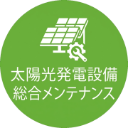 消防点検